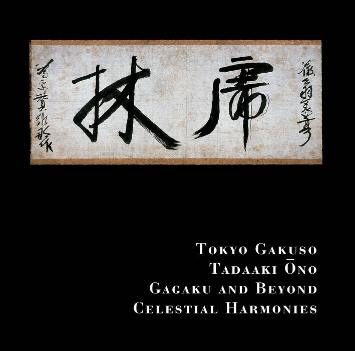 Tokyo Gakuso - Gagaku And Beyond;