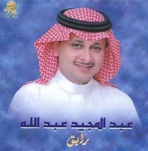 Abdul Majeed Abdullah - Rayeg;