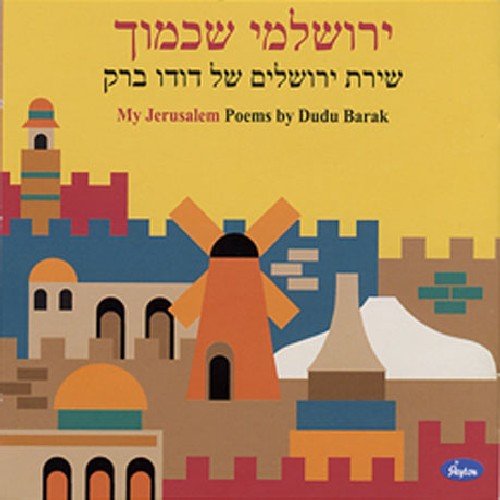Songs Of Dudu Barak: My Jerusalem / Various;