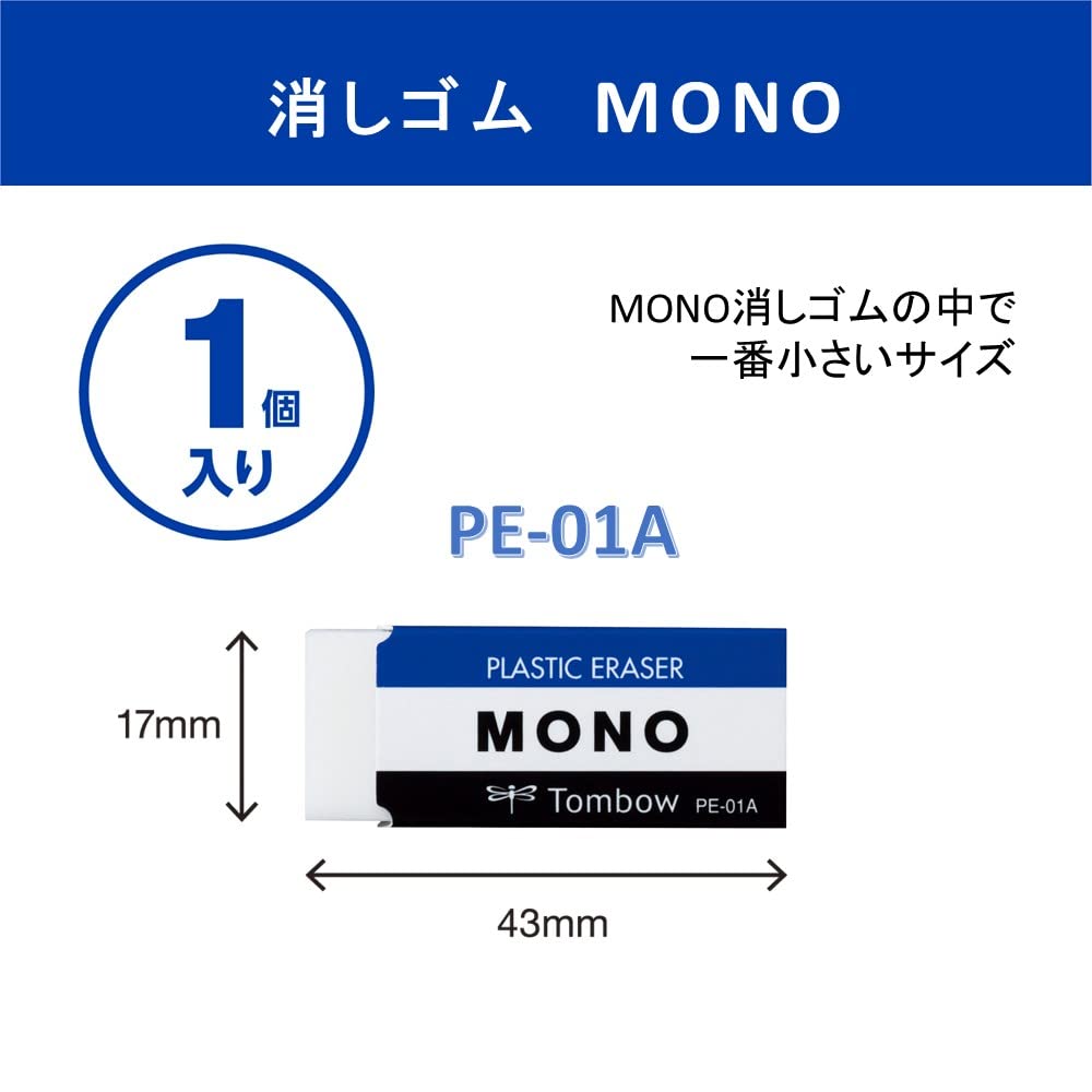 Tombow: PE 3.6V 700mAh Eraser Mono XS PVC