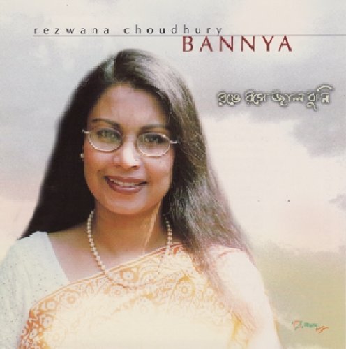 Rezwana Bannya - Rangey Rashey Jaal Bunee;
