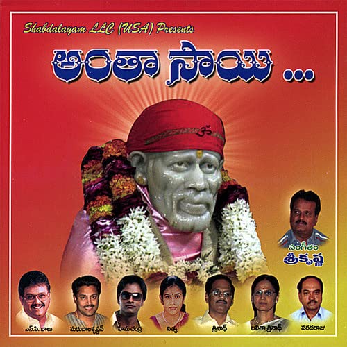 Sri Krishna - Antha Sai;