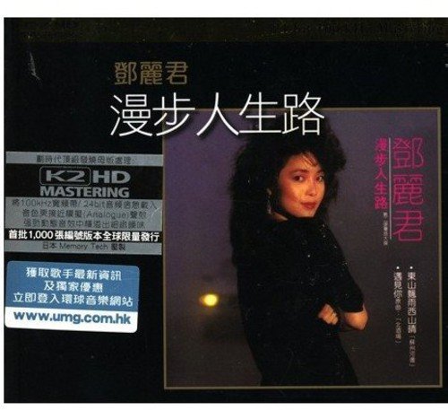 Teresa Teng - Walking Your Path;