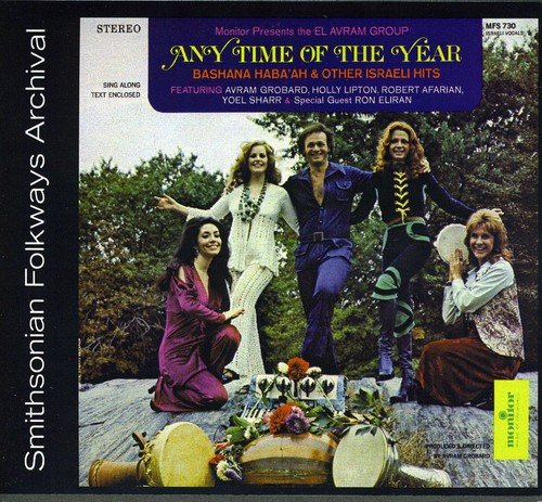 El Avram Group - Any Time Of The Year: Bashana Haba'Ah;
