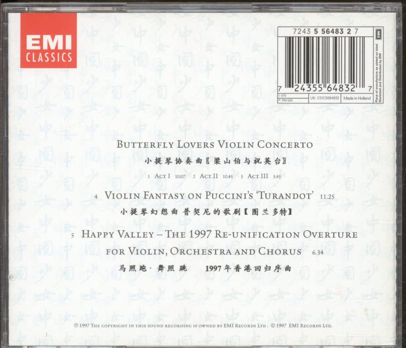 Vanessa Mae: China Girl - The Classical Album 2;