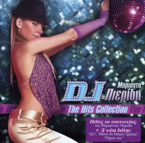 Marianta Pieridi - Dj The Hits Collection;