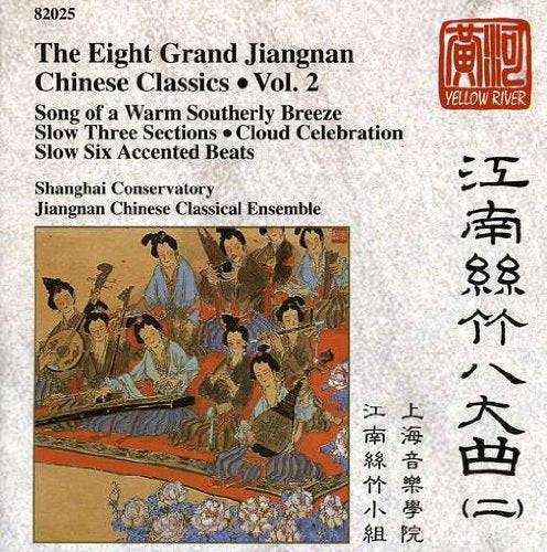 Eight Grand Jiangnan (The): Chinese Classics Vol.2;