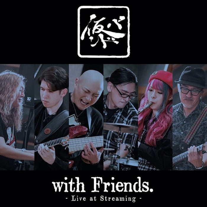 Kari-Band - With Friends  Live At Streaming (2 Cd);