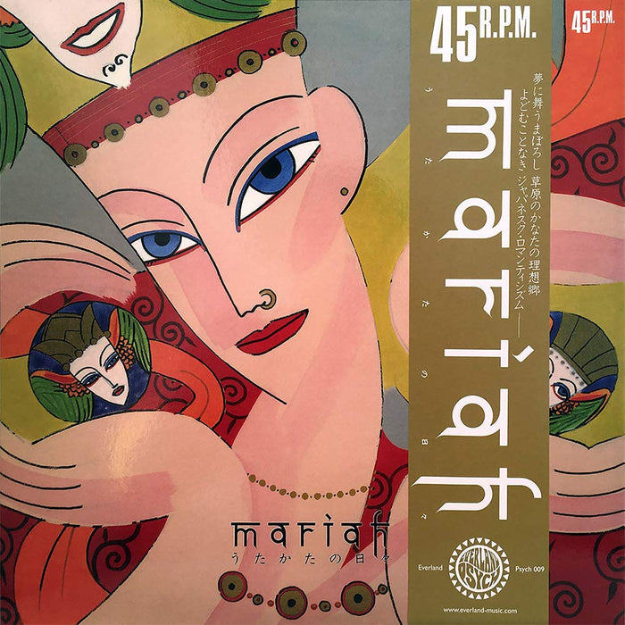 Mariah - Utakata No Hibi (2x12");