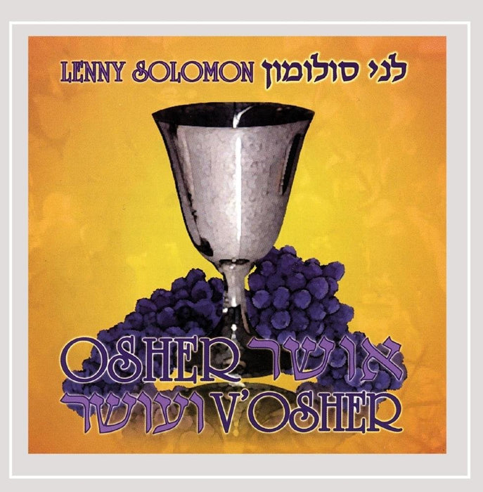 Lenny Solomon - Osher V'Osher;