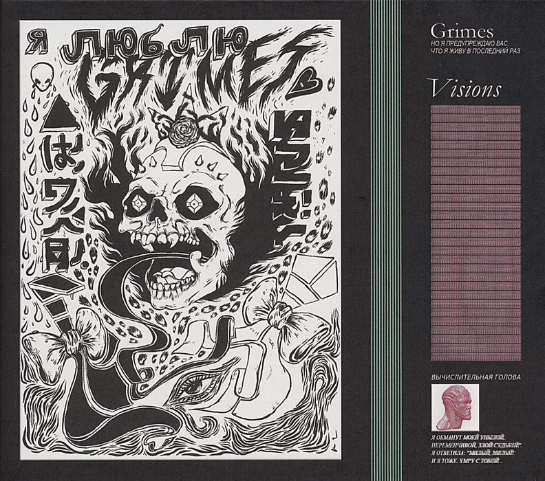 Grimes - Visions;