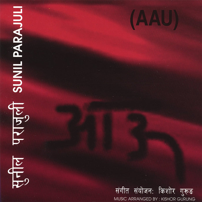 Sunil Parajuli - Aau;