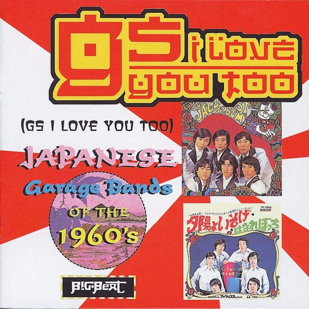 Gs I Love You Too / Various;