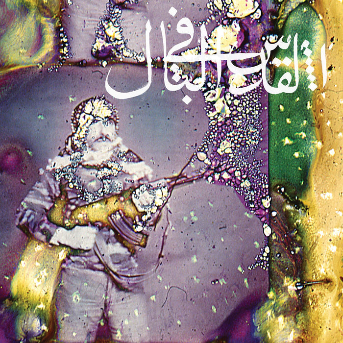 Jerusalem In My Heart - Daqa'Iq Tudaiq;