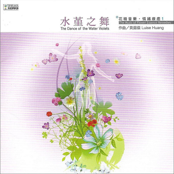 Luise Huang - Dance Of The Water Violets;