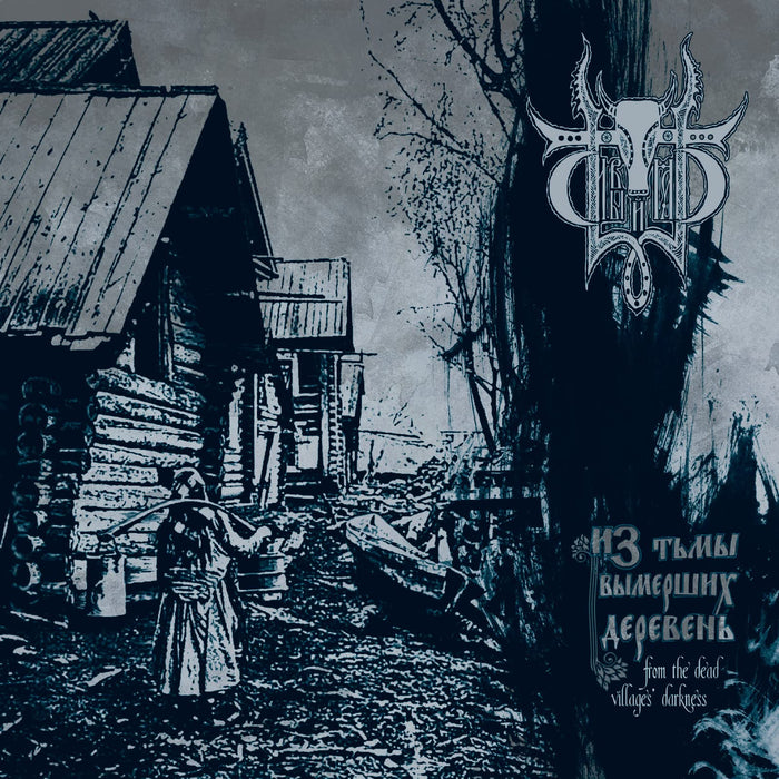 Sivyj Yar - From The Dead Villages Darkness;