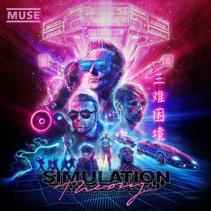 Muse - Simulation Theory;